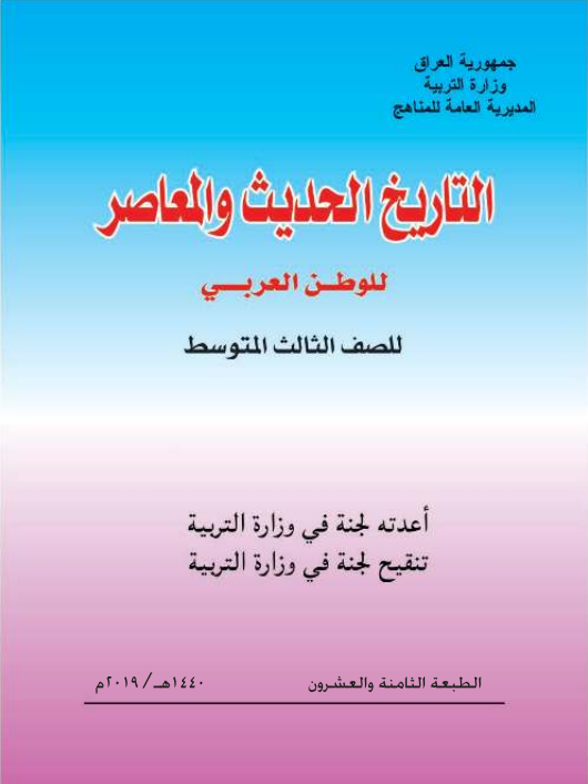 تحميل كتاب الحاسوب للصف الثاني متوسط في العراق