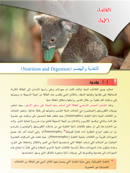 كتاب احياء خامس احيائي