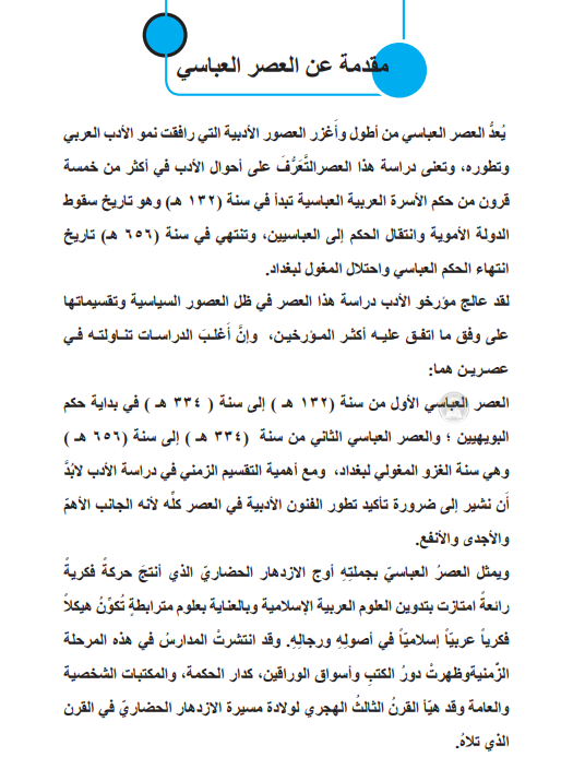 كتاب ادب ونصوص خامس تطبيقي
