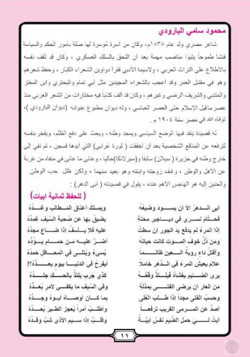 كتاب ادب ونصوص سادس تطبيقي