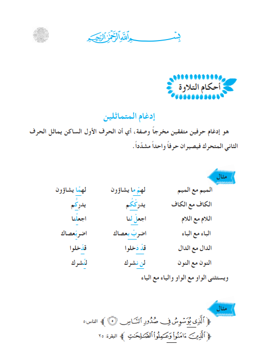 كتاب اسلامية خامس احيائي