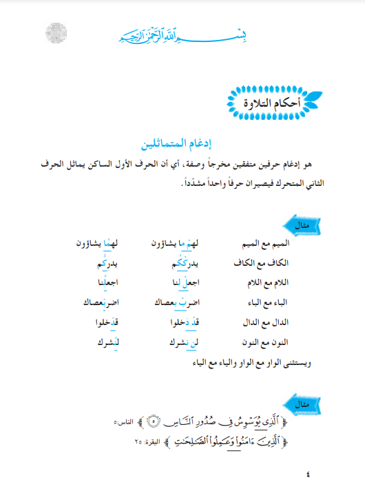 كتاب اسلامية خامس ادبي