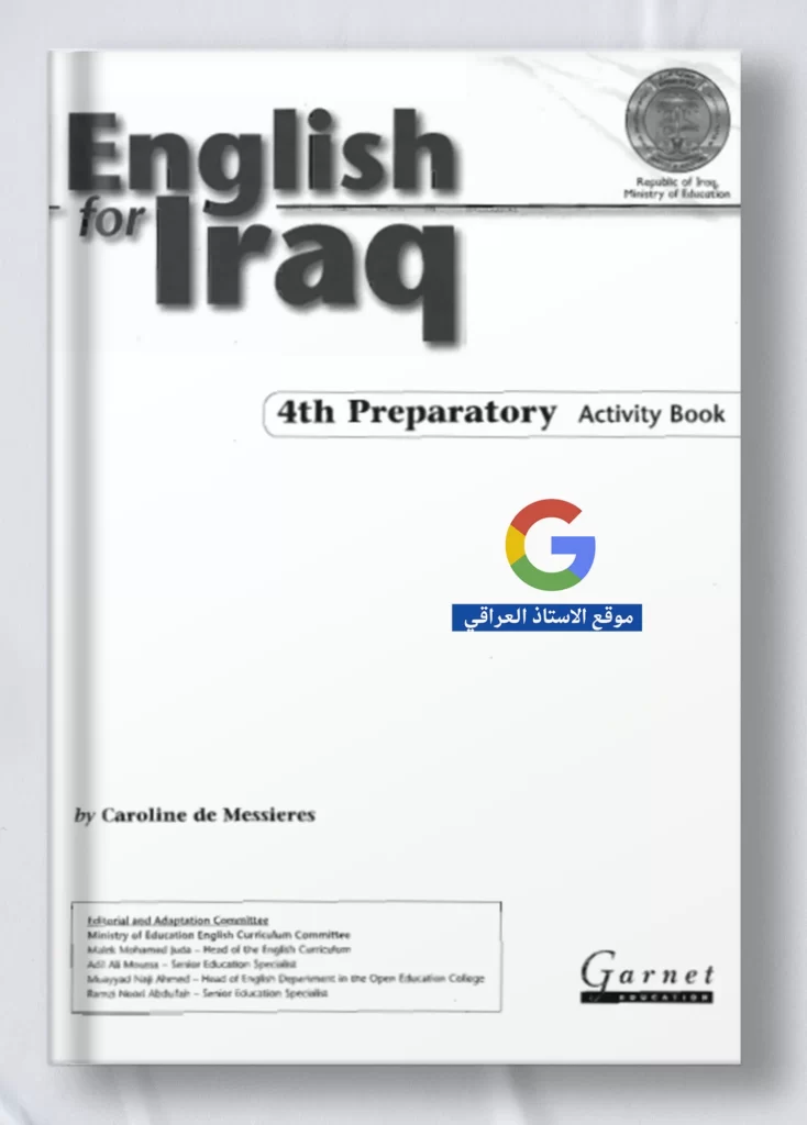 كتاب النشاط انكليزي رابع علمي