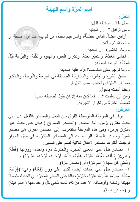 كتاب قواعد خامس تطبيقي