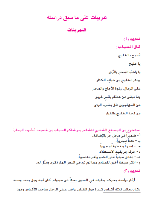 كتاب قواعد سادس احيائي