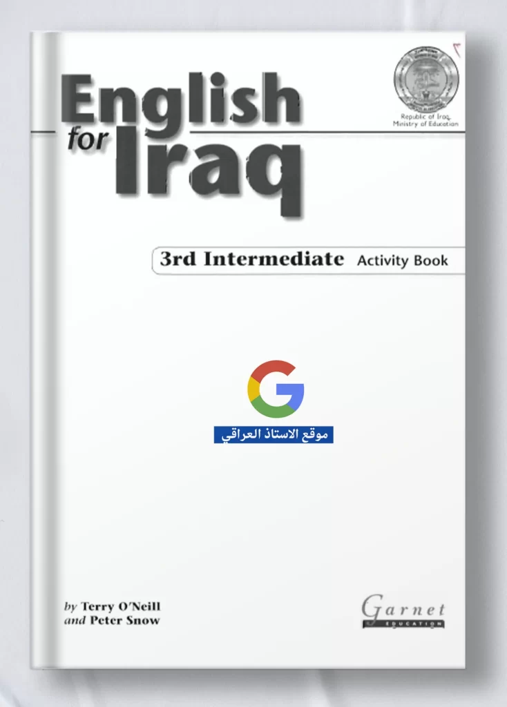 كتاب نشاط انكليزي ثالث متوسط