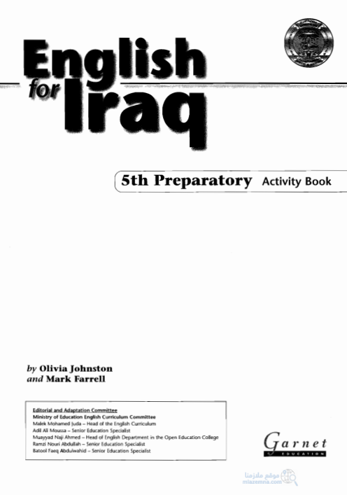 كتاب نشاط انكليزي خامس تطبيقي