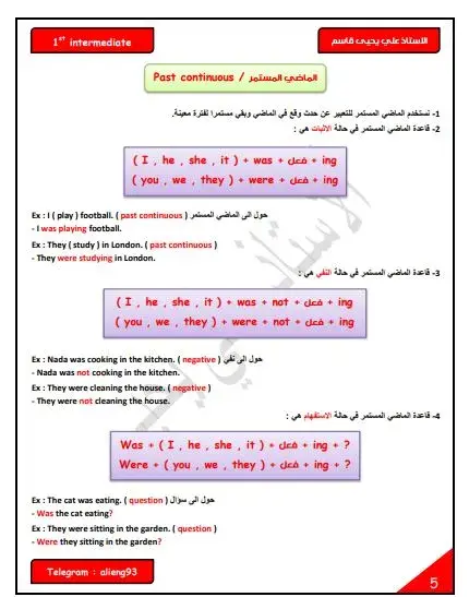 ملزمة اللغة الانكليزية للصف الاول متوسط