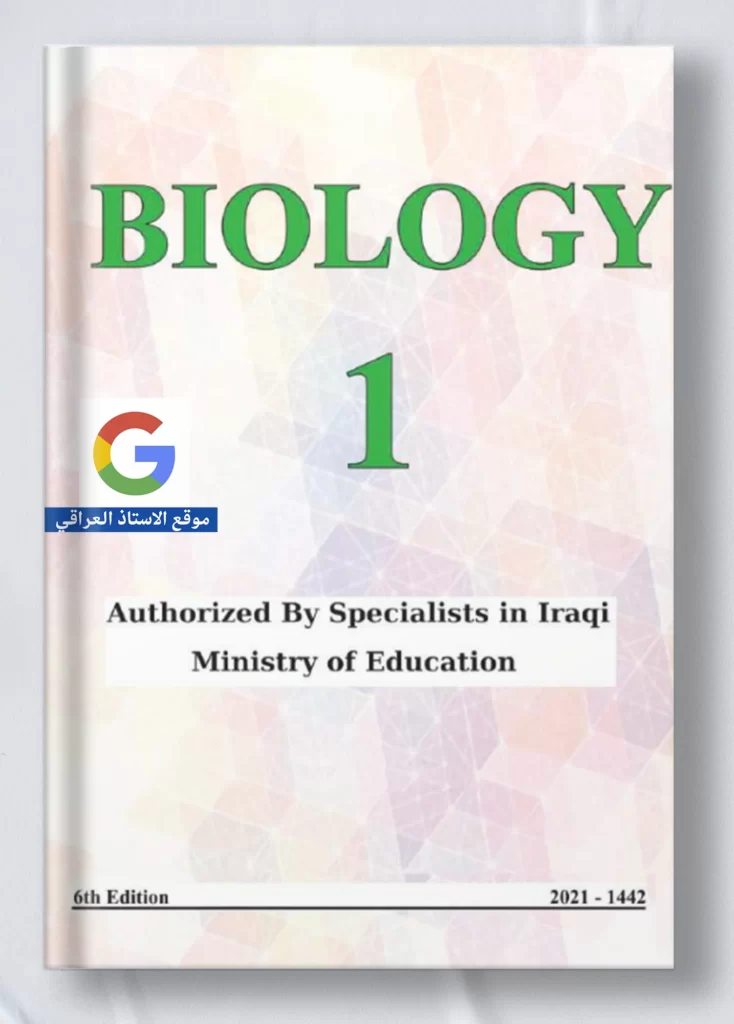 كتاب اول متوسط متميزين