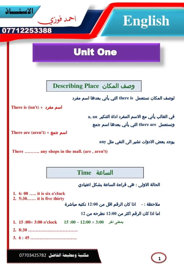 ملزمة احمد فوزي انكليزي ثالث متوسط