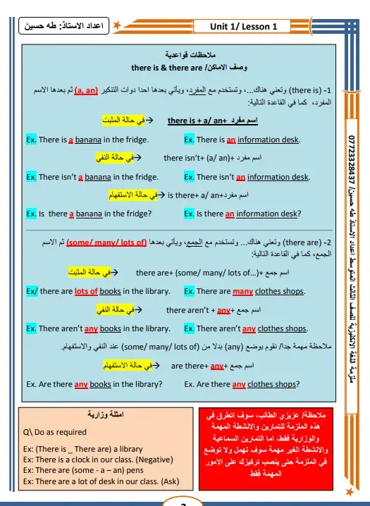 ملزمة اللغة الانكليزية ثالث متوسط 2021 - 2022