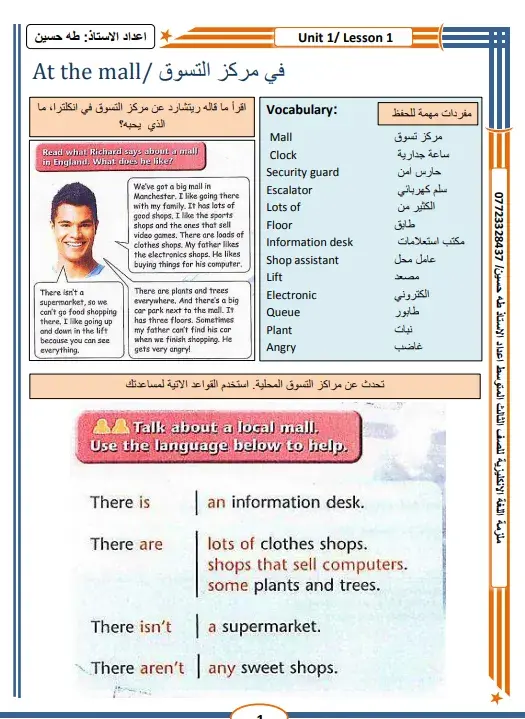 ملزمة انكليزي ثالث متوسط 2021 - 2022