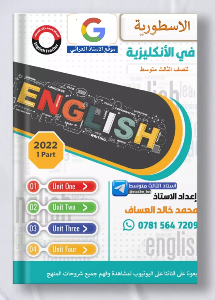 ملزمة محمد خالد انكليزي ثالث متوسط