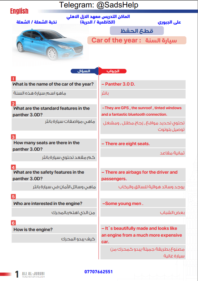 ملزمة قطع الانكليزي علي الجبوري الثالث المتوسط 2024 PDF