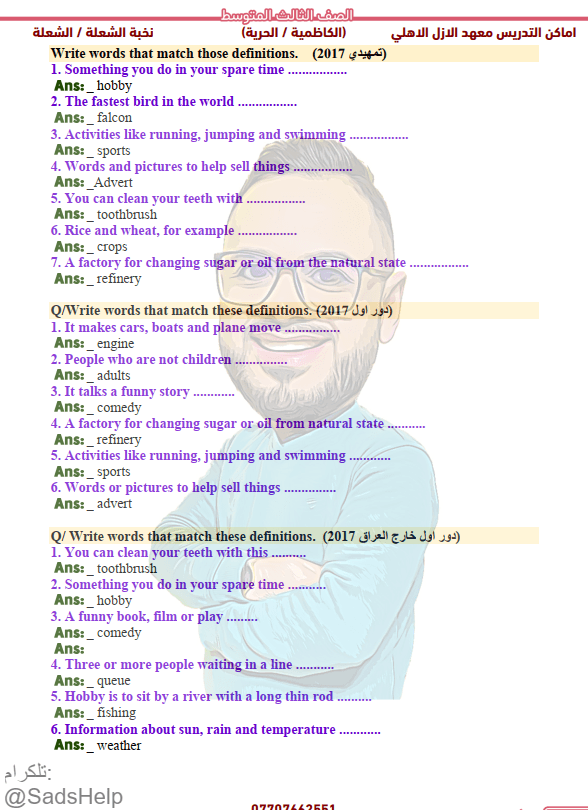 ملزمة تعاريف و اسقاطات الانكليزي علي الجبوري الثالث المتوسط 2024 PDF