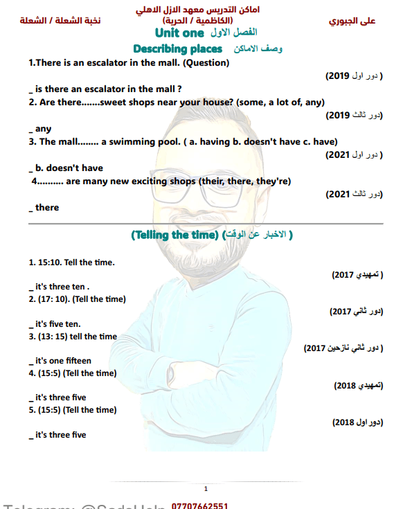 ملزمة وزاريات قواعد الانكليزي علي الجبوري الثالث المتوسط 2024 PDF