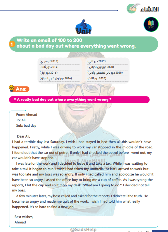 ملزمة انشاءات الانكليزي علي الجبوري السادس الاعدادي 2024 العلمي و الادبي PDF