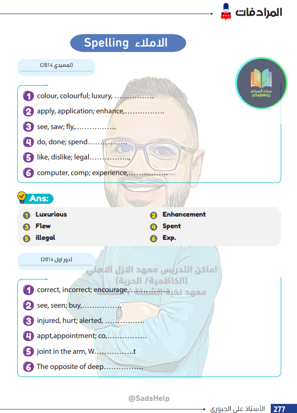 ملزمة وزاريات املاءات الانكليزي علي الجبوري السادس الاعدادي 2024 العلمي و الادبي PDF