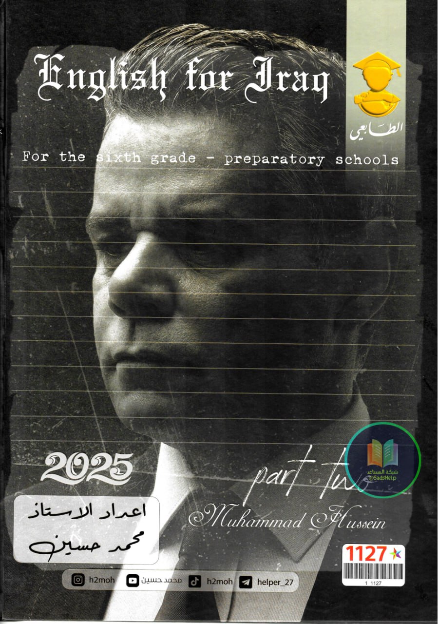 ملزمة انكليزي محمد حسين السادس الاعدادي 2025 العلمي و الادبي الجزء الثاني PDF