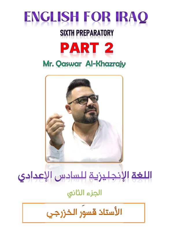 ملزمة انكليزي قسور الخزرجي السادس الاعدادي 2025 العلمي و الادبي الجزء الثاني PDF