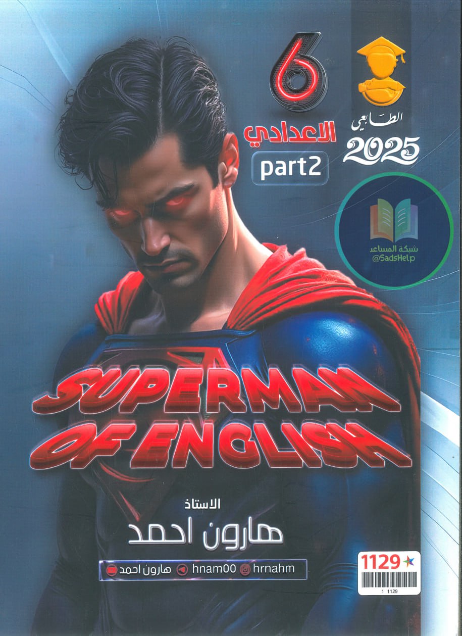 ملزمة انكليزي هارون احمد السادس الاعدادي 2025 العلمي و الادبي الجزء الثاني PDF