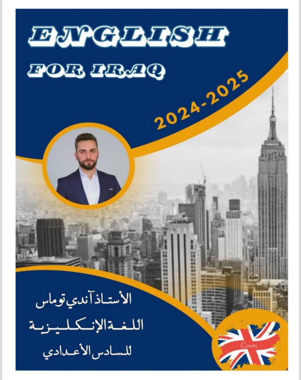 ملزمة انكليزي اندي توماس السادس الاعدادي 2025 العلمي و الادبي الجزء الثاني PDF