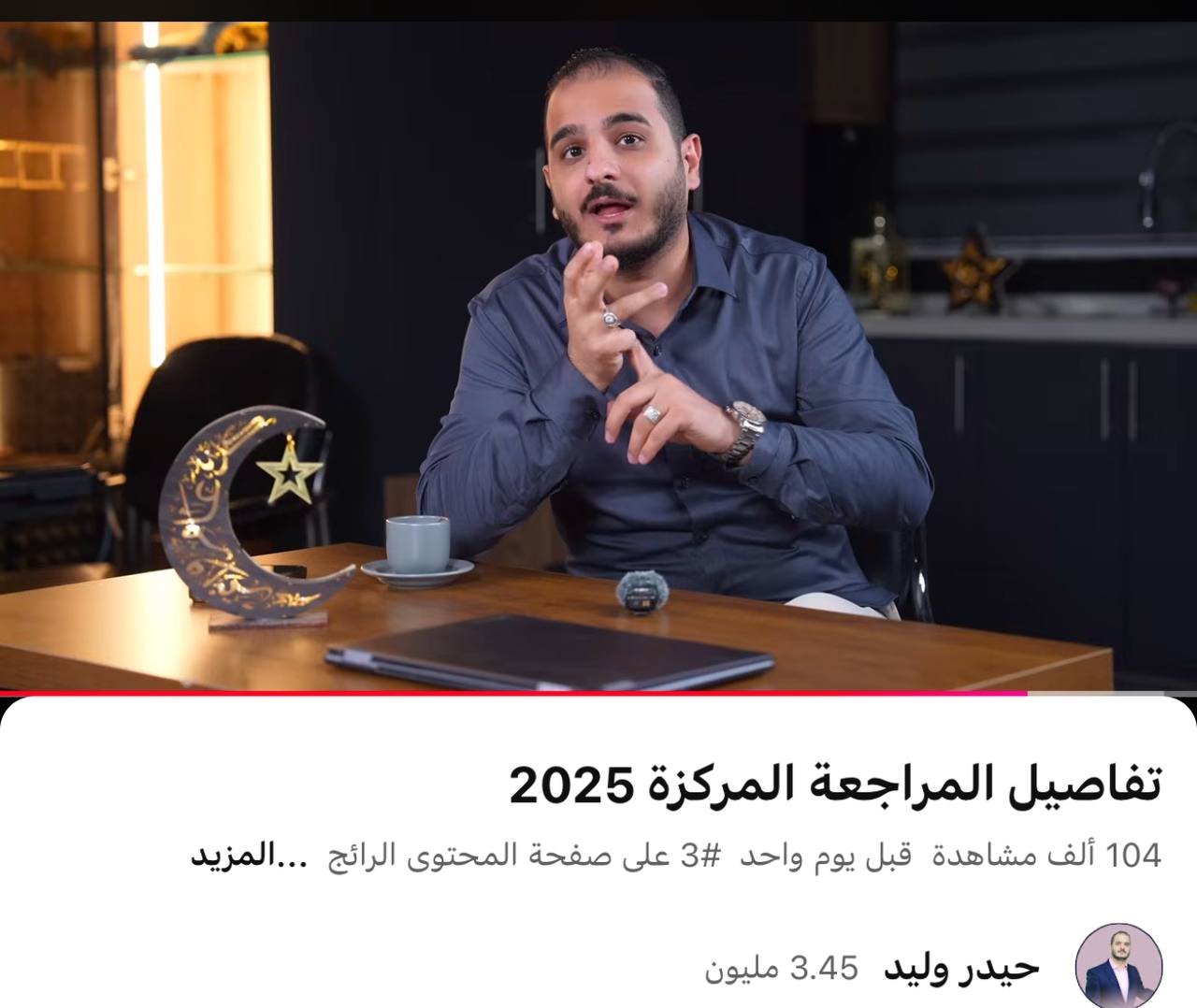 ملزمة مراجعة مركزة رياضيات حيدر وليد السادس العلمي 2025 PDF