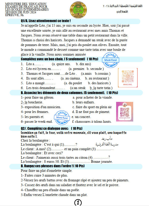 ملزمة وزاريات الفرنسي المنهج الجديد مآب رعد الثالث المتوسط 2025 PDF