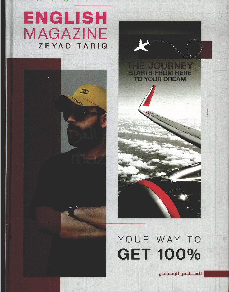 ملزمة انكليزي زياد طارق السادس الاعدادي 2026 العلمي و الادبي الجزء الاول PDF