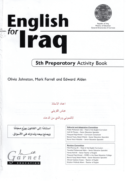 حل كتاب نشاط الانكليزي للصف الخامس الاعدادي 2026 العلمي و الادبي PDF