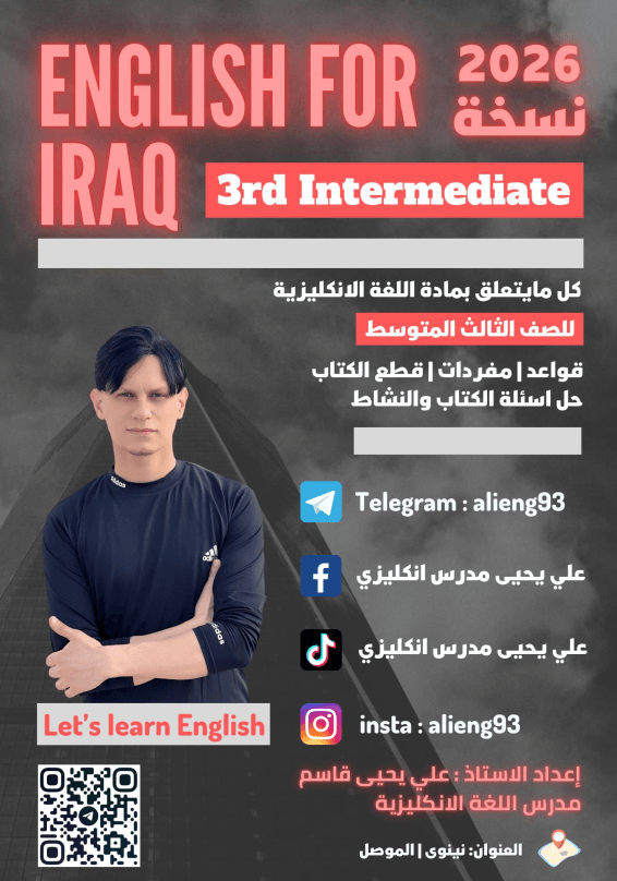 ملزمة انكليزي علي يحيى قاسم الثالث المتوسط 2026 PDF