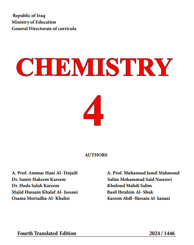 كتاب الكيمياء للصف الرابع العلمي المتميزين 2026 PDF