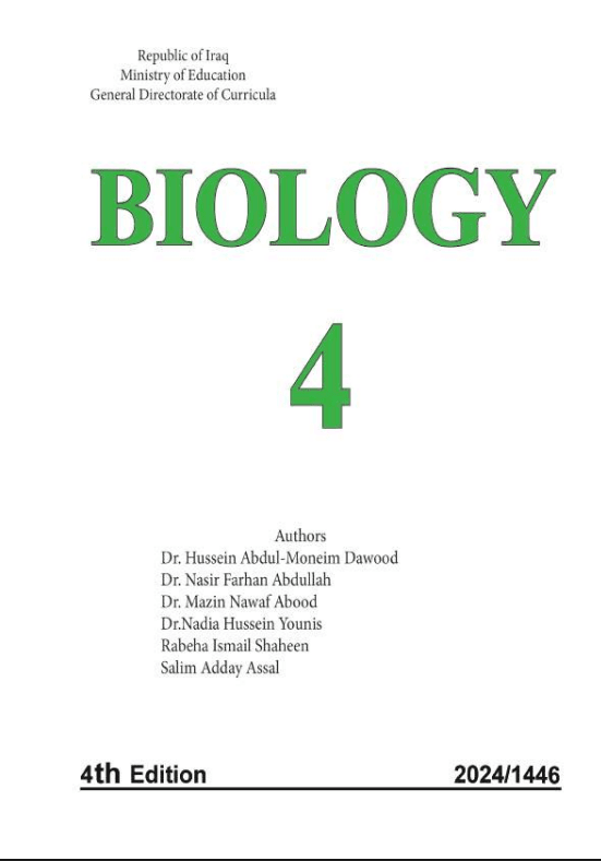 كتاب الاحياء للصف الرابع العلمي المتميزين 2026 PDF