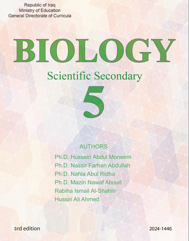 كتاب الاحياء للصف الخامس العلمي المتميزين 2026 PDF