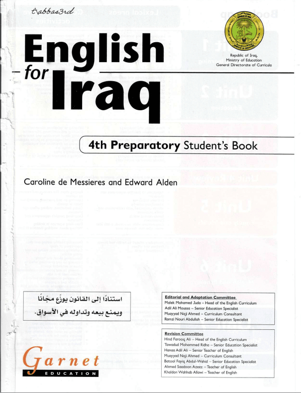 كتاب الانكليزي للصف الرابع الادبي 2025-2026 PDF