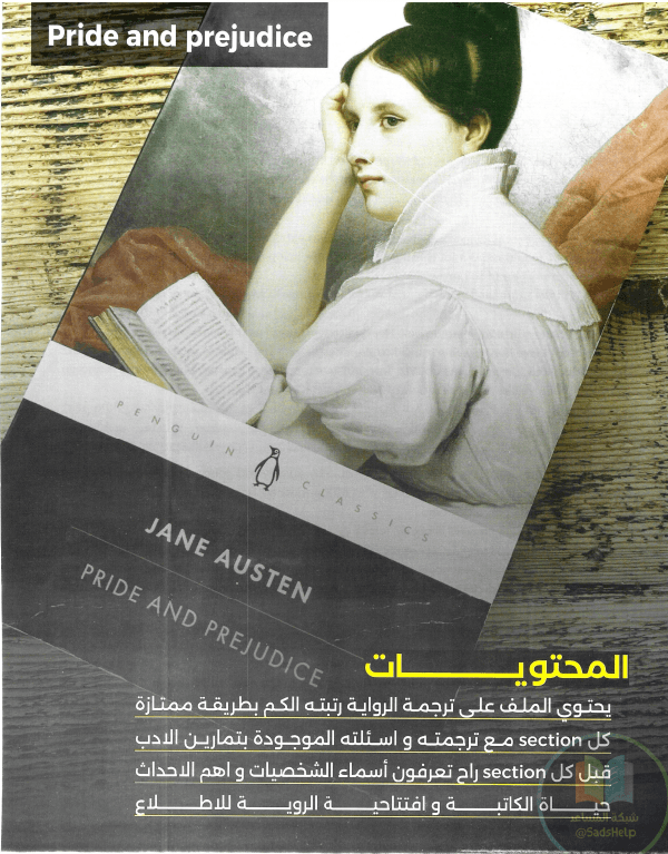 ملزمة ادب الانكليزي سجاد العبيدي السادس الاعدادي 2026 العلمي و الادبي PDF