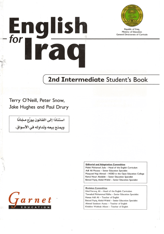 كتاب الانكليزي للصف الثاني المتوسط 2025-2026 PDF