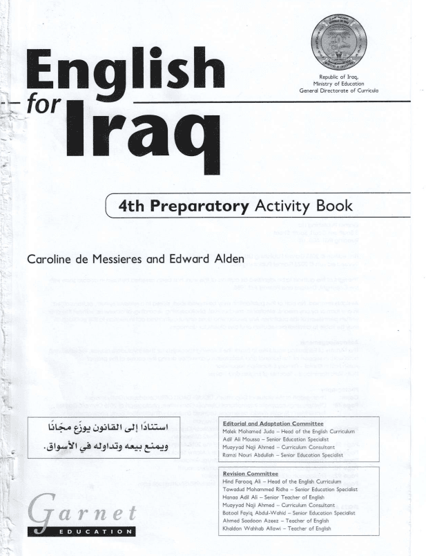 كتاب نشاط الانكليزي للصف الرابع العلمي 2025-2026 PDF