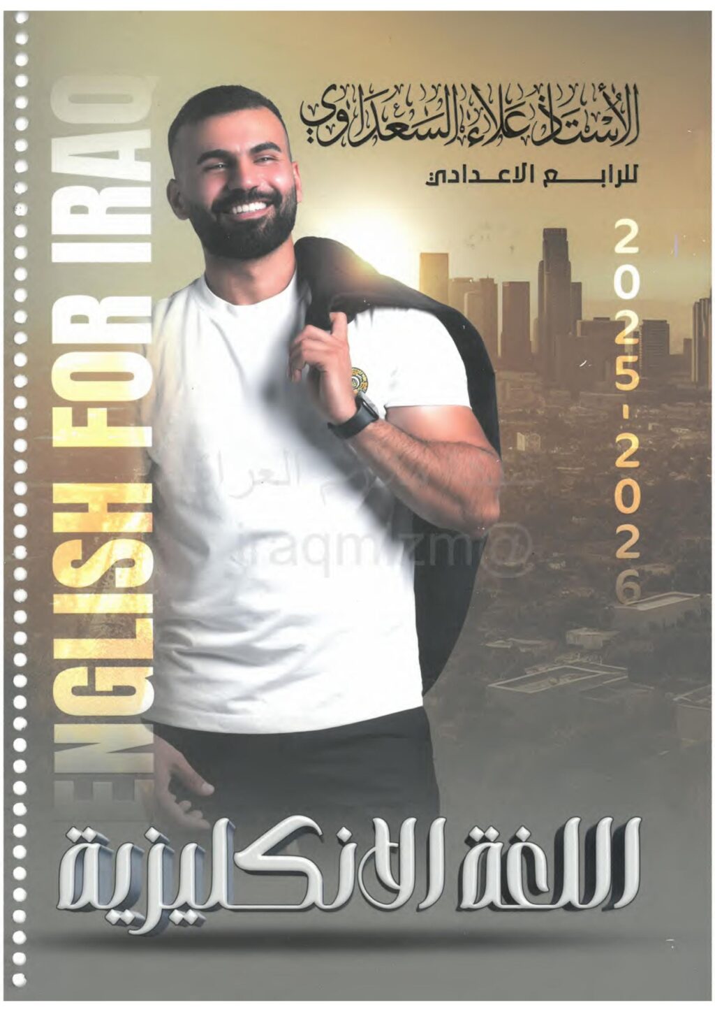 ملزمة انكليزي علاء السعداوي الرابع الاعدادي 2026 العلمي و الادبي PDF