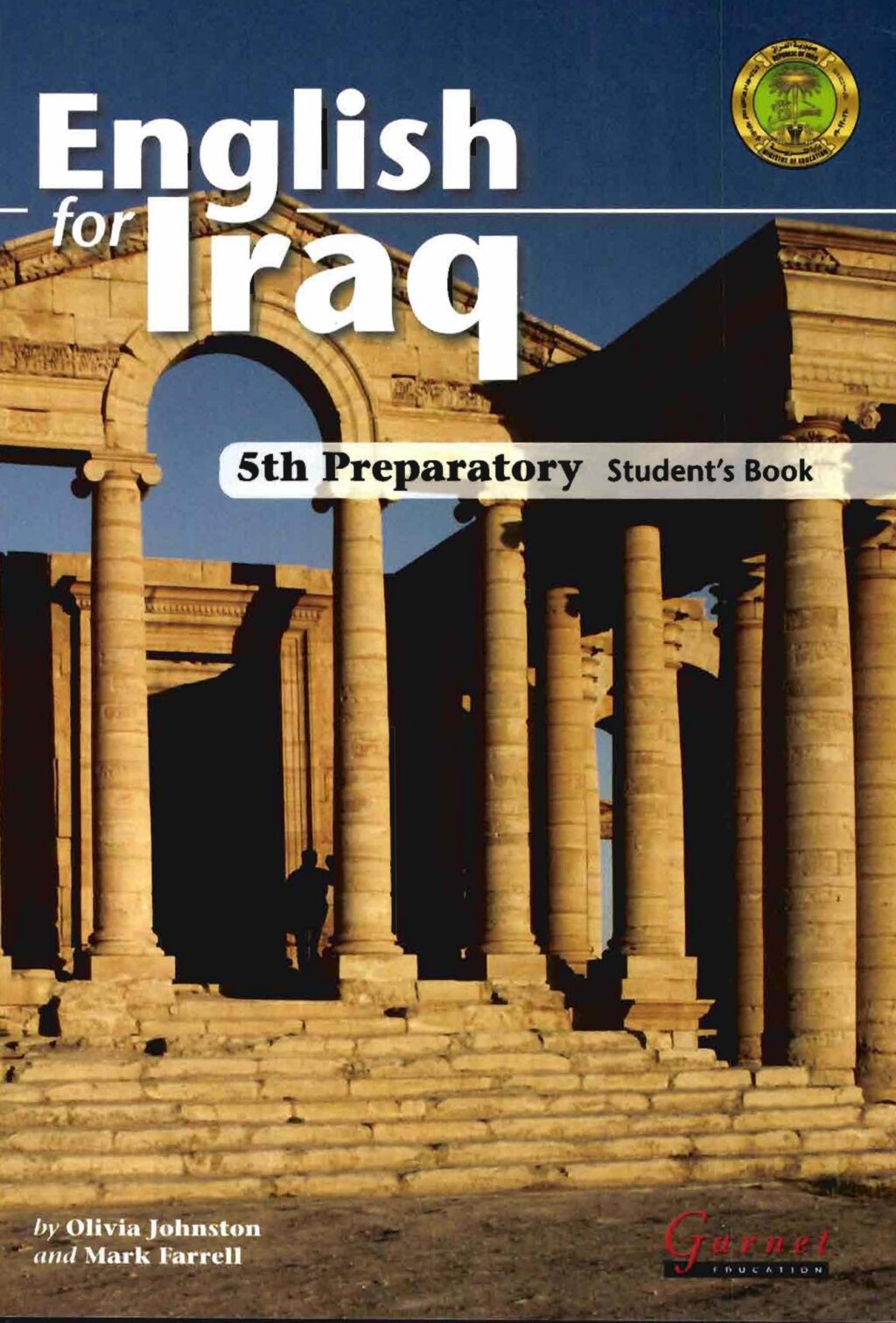 كتاب الانكليزي للصف الخامس الادبي 2025-2026 PDF