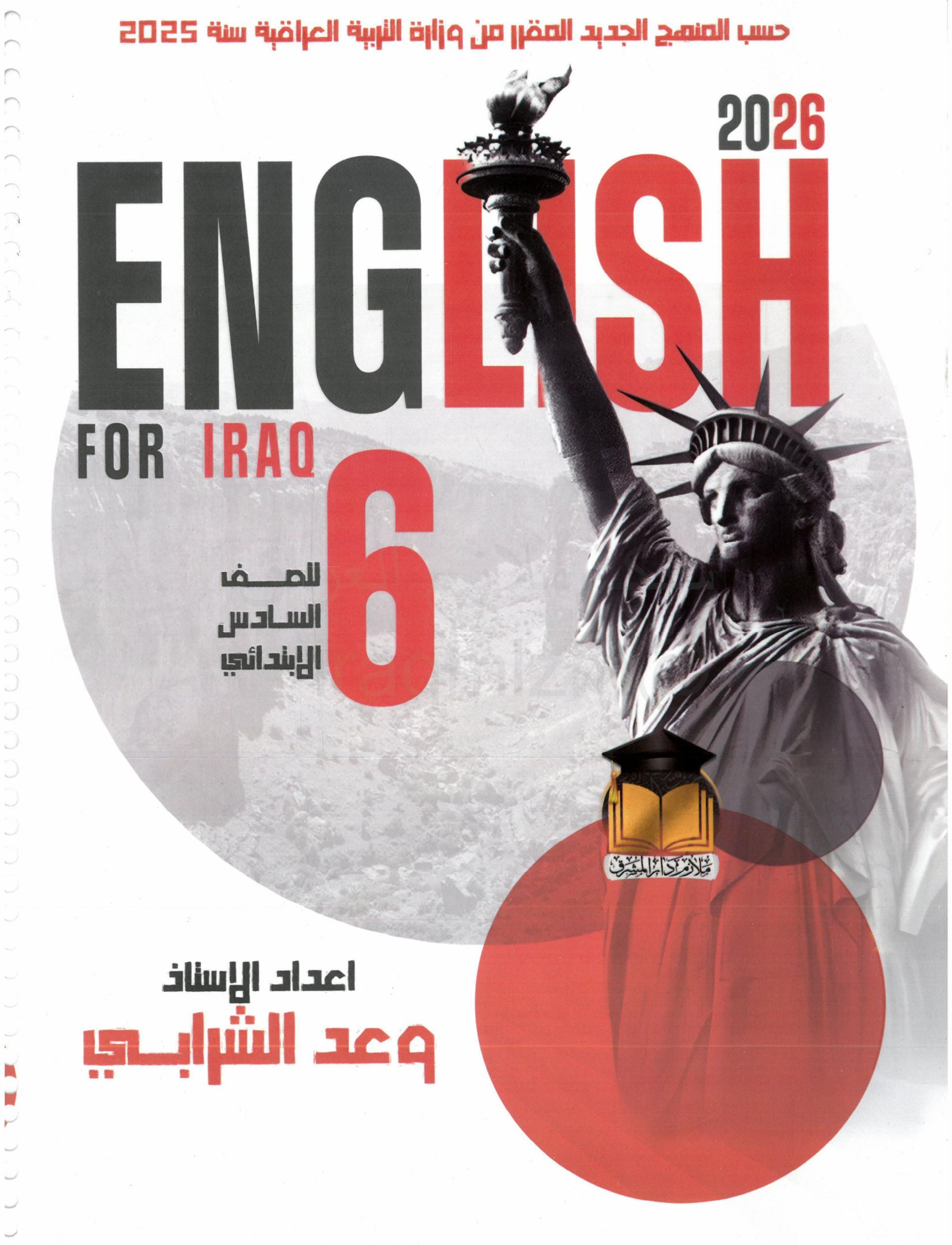 ملزمة انكليزي وعد الشرابي السادس الابتدائي 2026 PDF