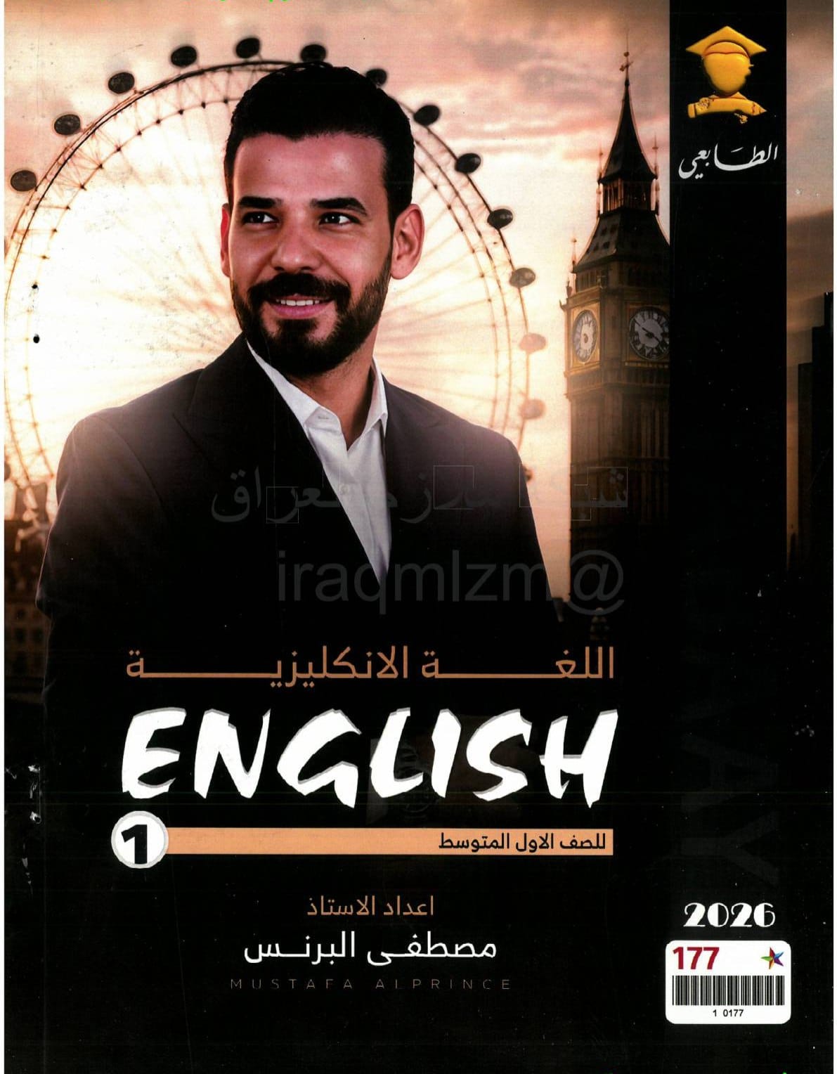 ملزمة انكليزي مصطفى البرنس الاول المتوسط 2026 PDF