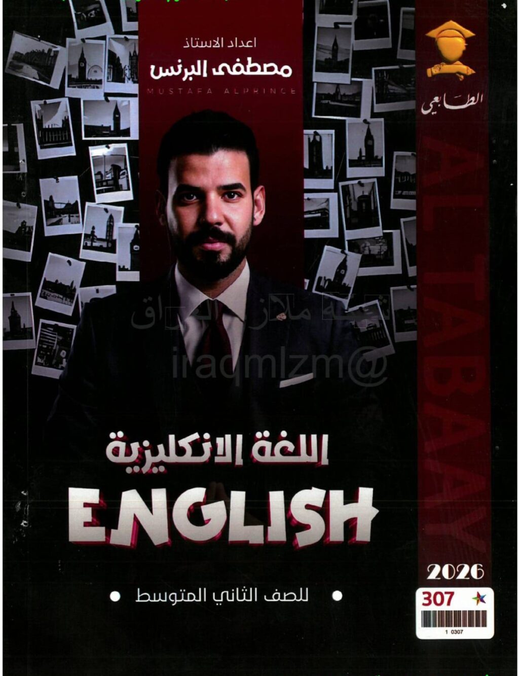 ملزمة انكليزي مصطفى البرنس الثاني المتوسط 2026 PDF