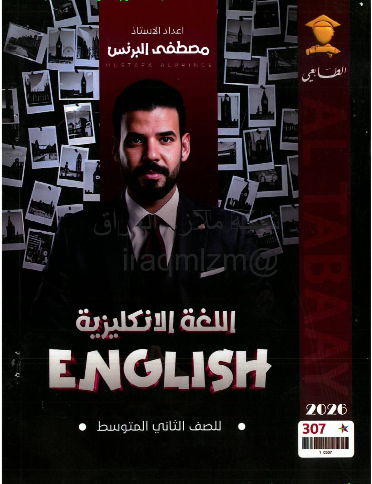 ملزمة انكليزي مصطفى البرنس الثاني المتوسط 2026 PDF