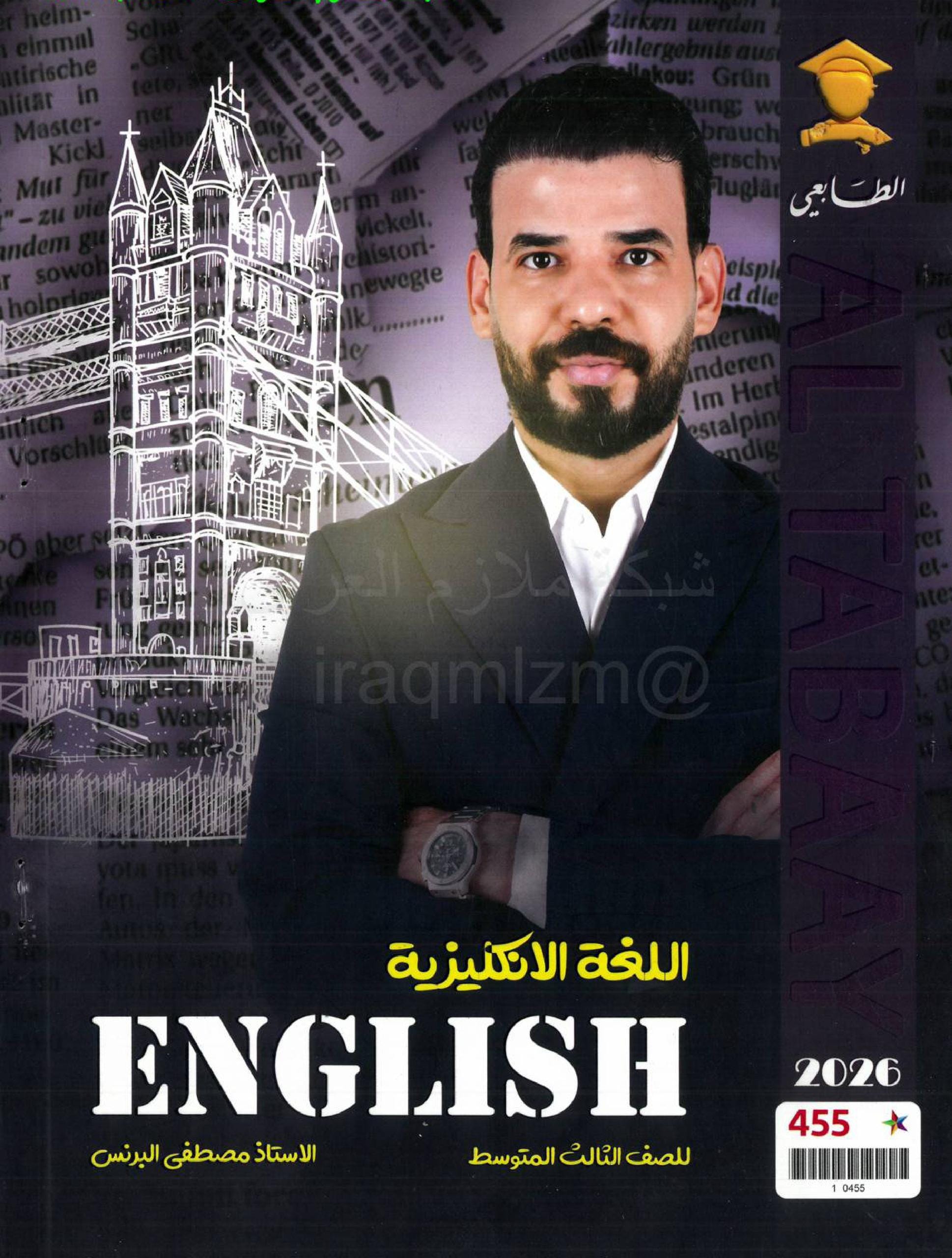 ملزمة انكليزي مصطفى البرنس الثالث المتوسط 2026 PDF