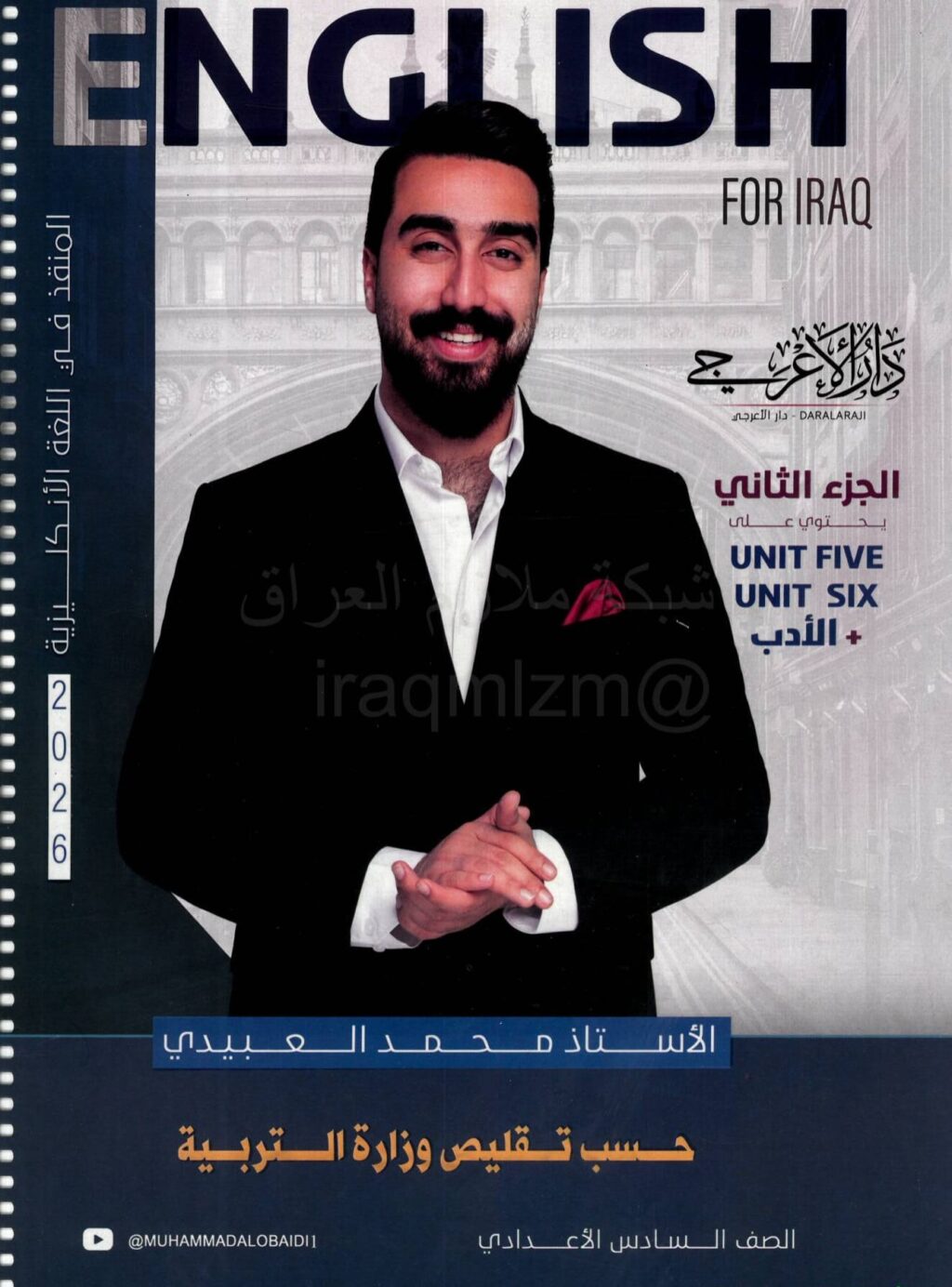 ملزمة انكليزي محمد العبيدي السادس الاعدادي 2026 العلمي و الادبي الجزء الثاني PDF